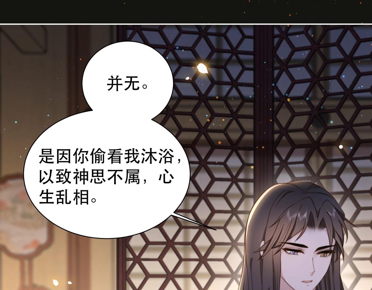 第9话 我可以摸摸你吗？72