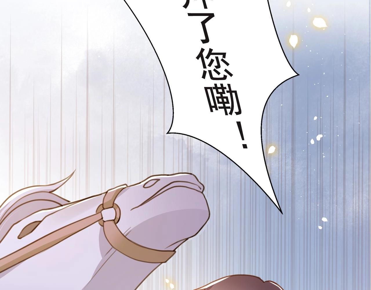 序章 她逃他擒，他反被她撩19