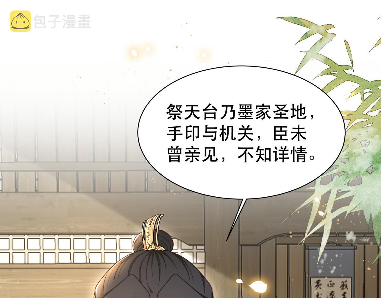 第66话 比试获胜92