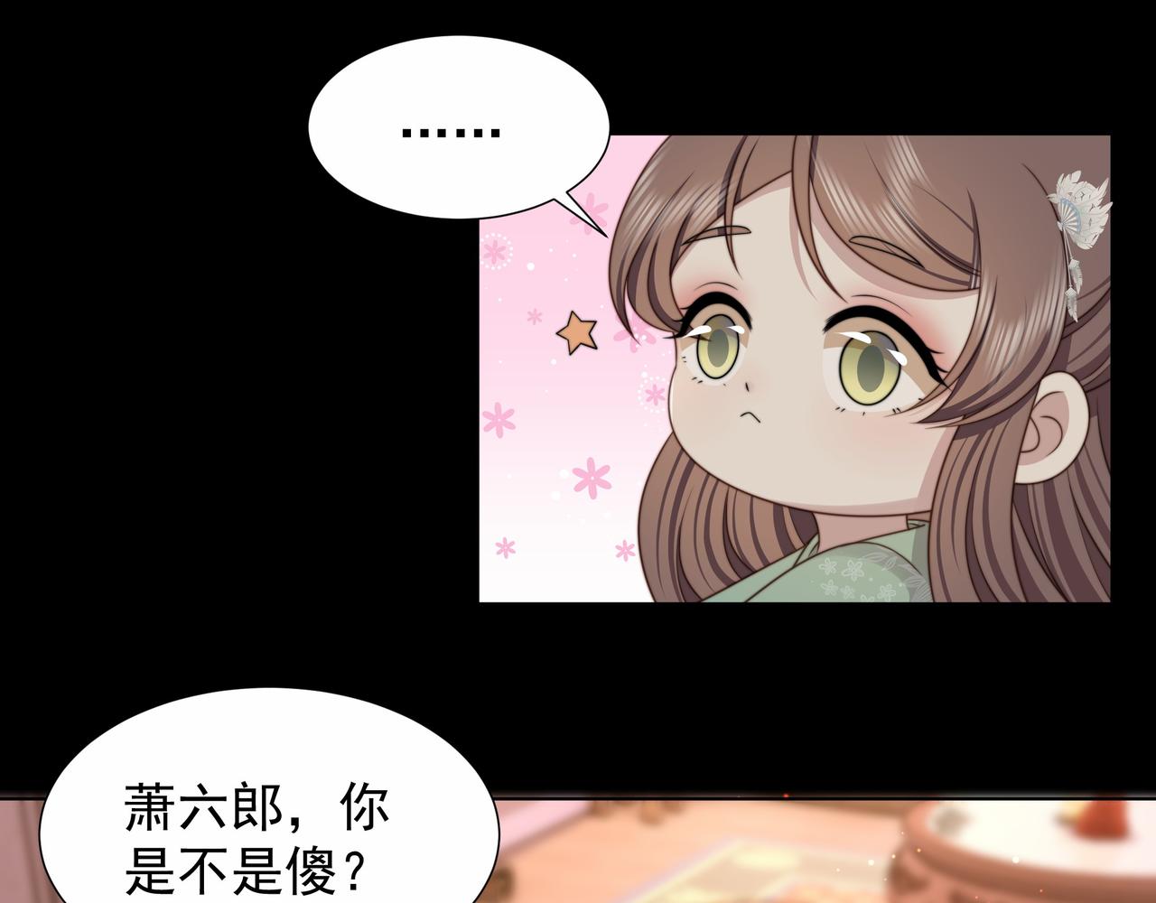 第74话 春宵帐暖39