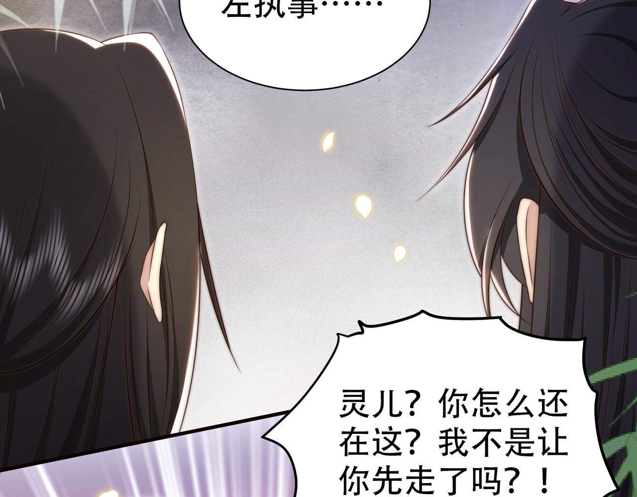 第32话 我心悦她17