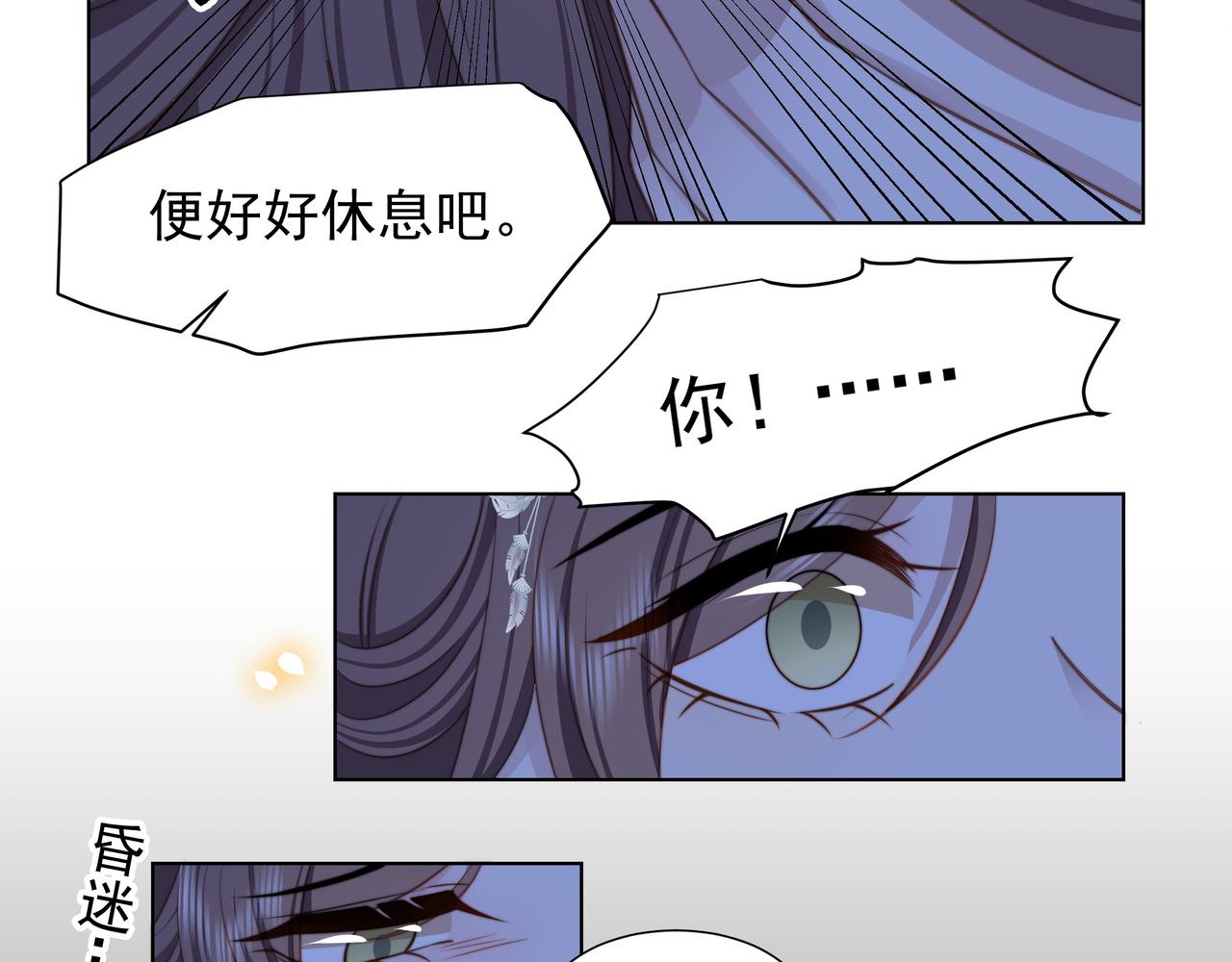 第78话 身陷敌营84
