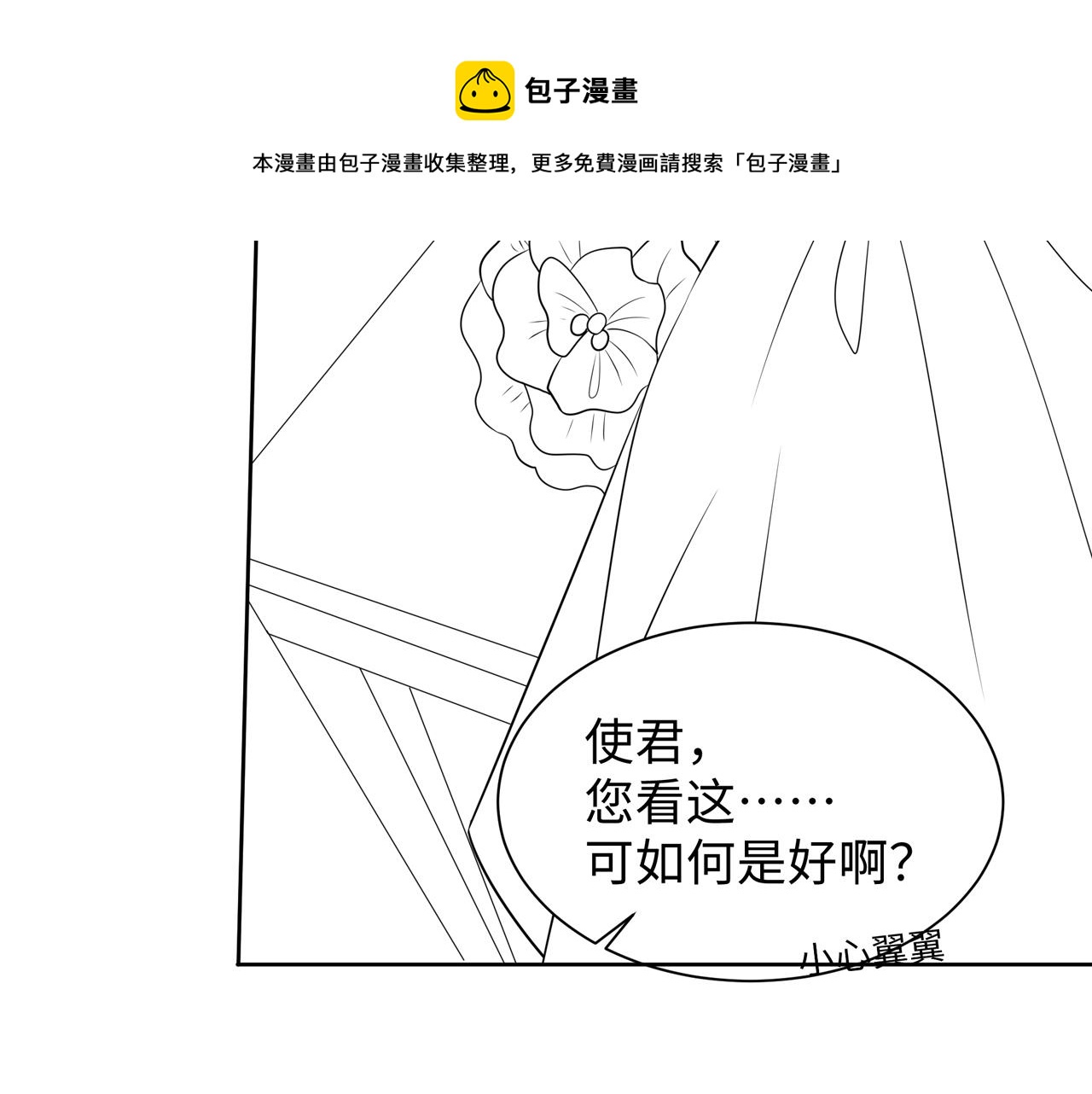 第30话 惹我生气，包你后悔~120