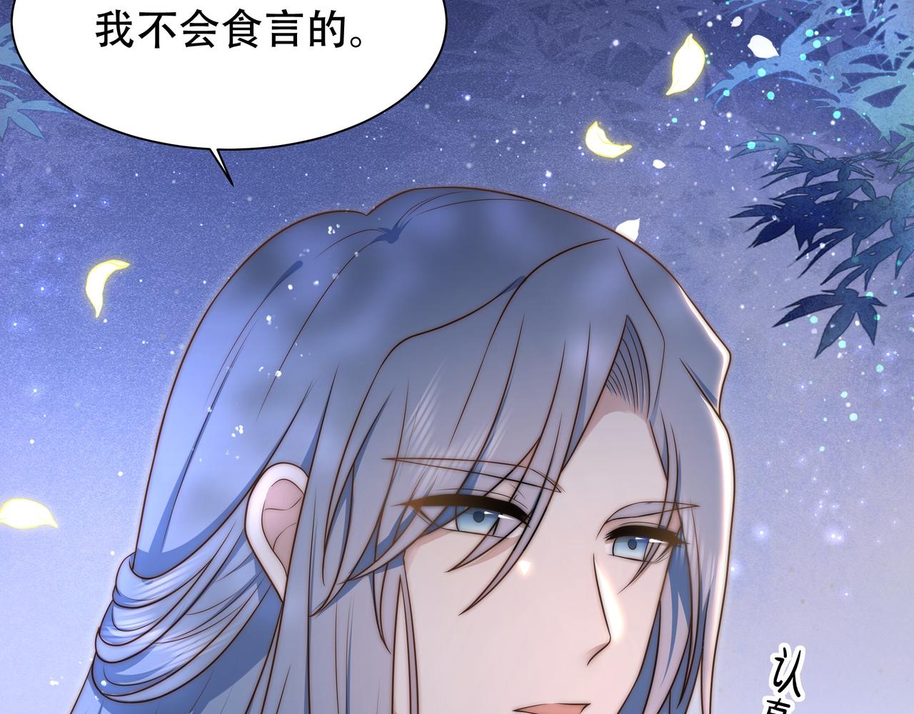 第37话 小叔变夫君！？31