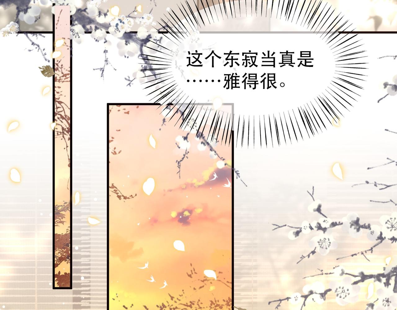 第60话 梦中旖旎71