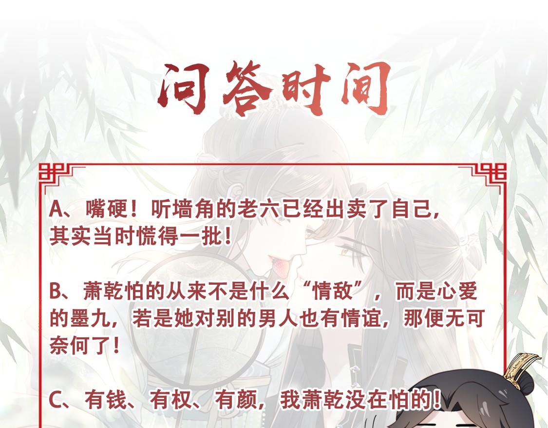 第76话 好嚣张 ，好喜欢！105