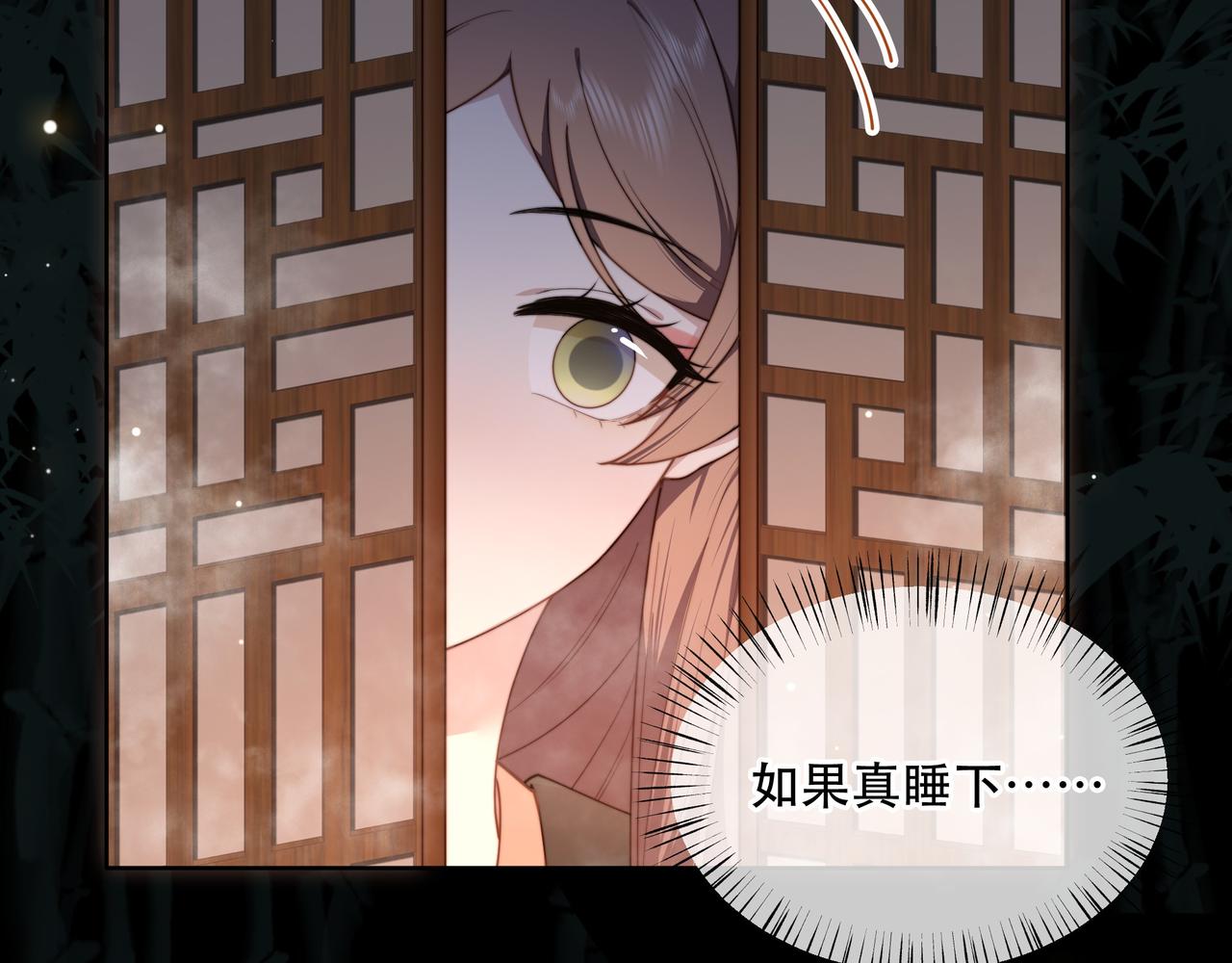 第8话 意外“偷窥”94