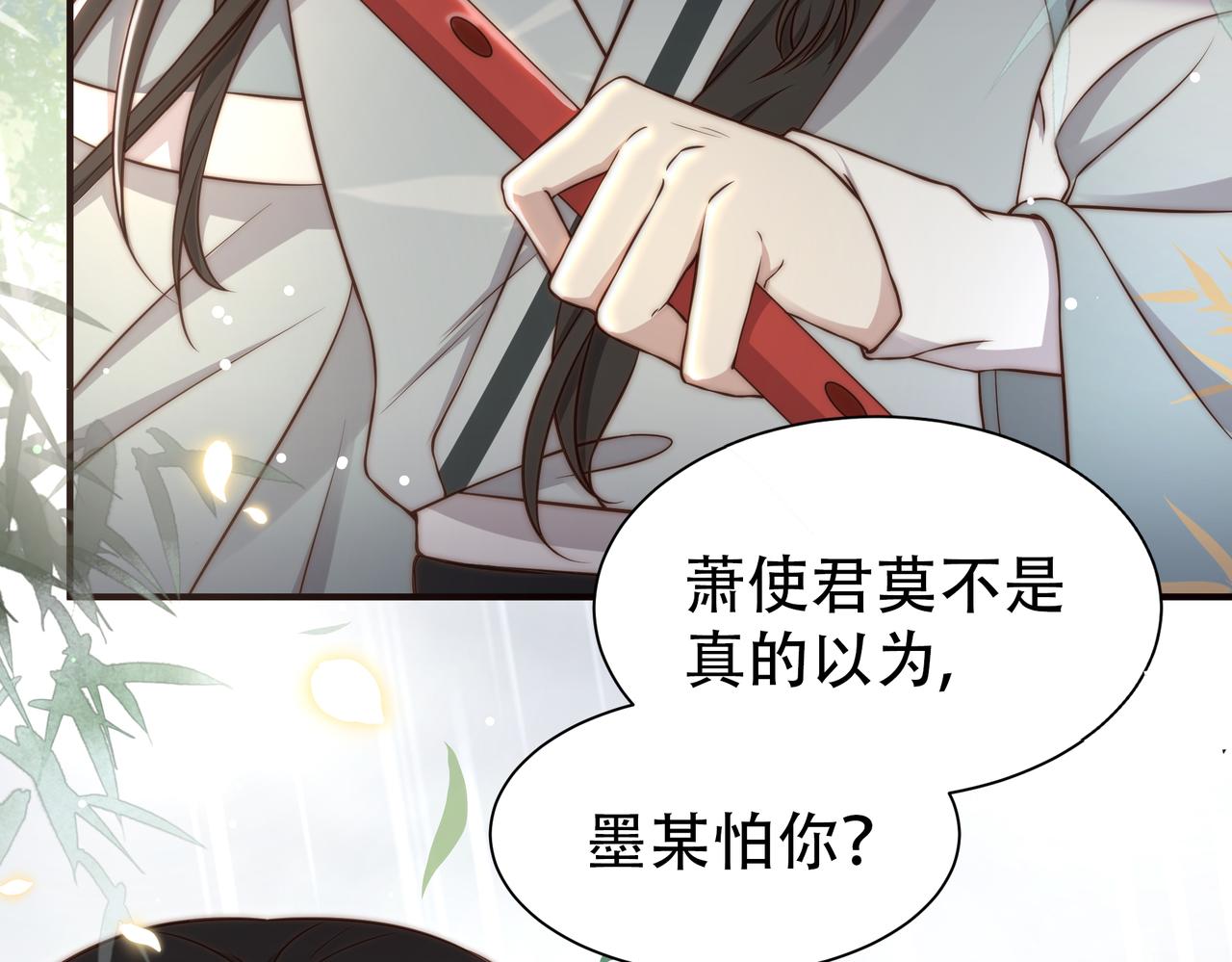 第32话 我心悦她26
