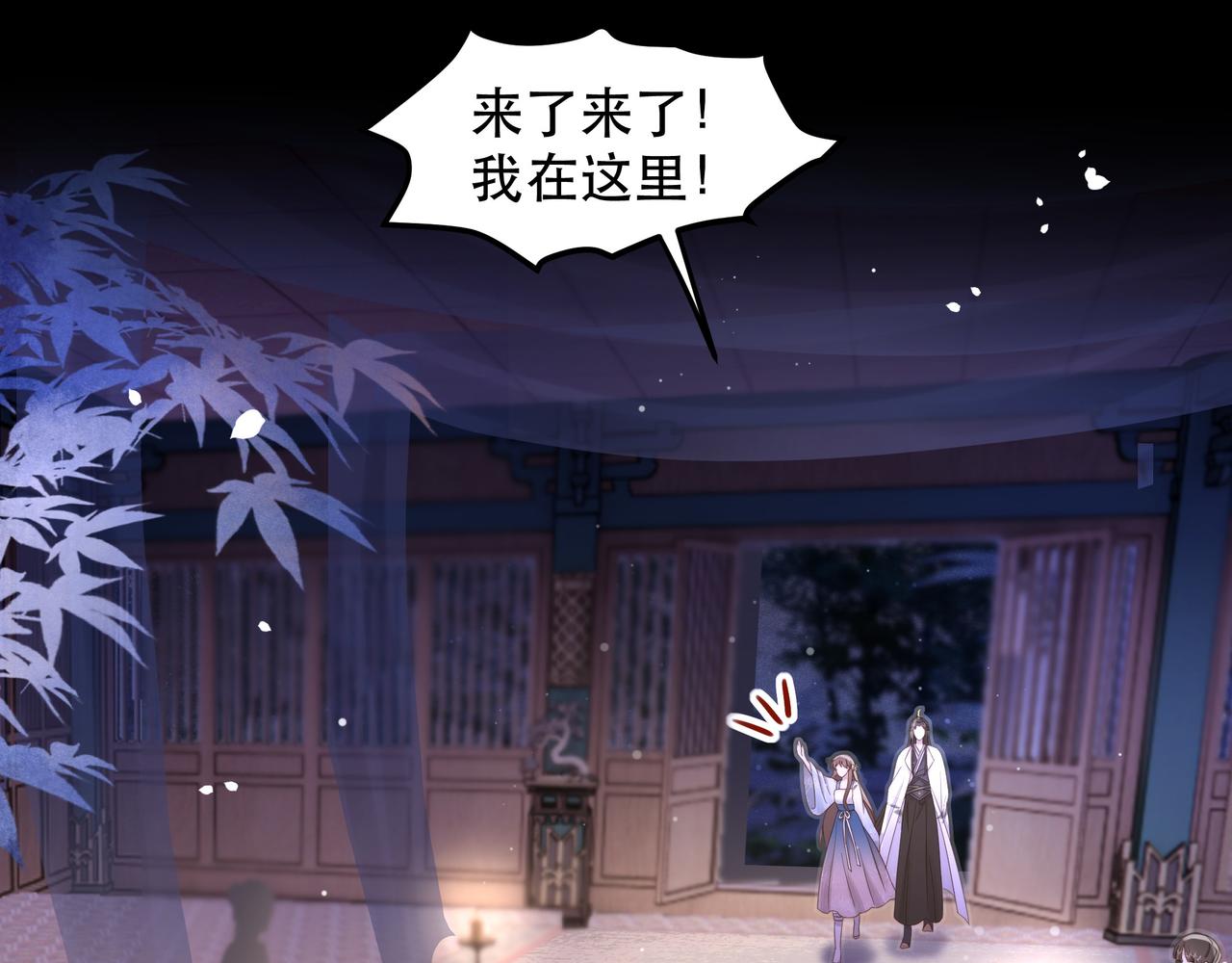 第19话 宅斗！不好惹的墨九26