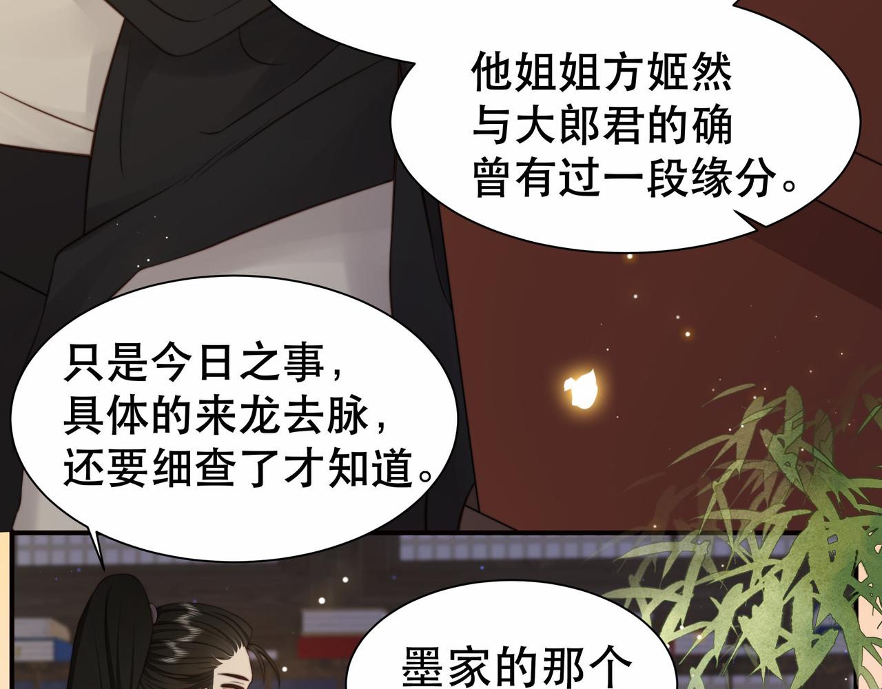 第38话 六郎忙洞房79