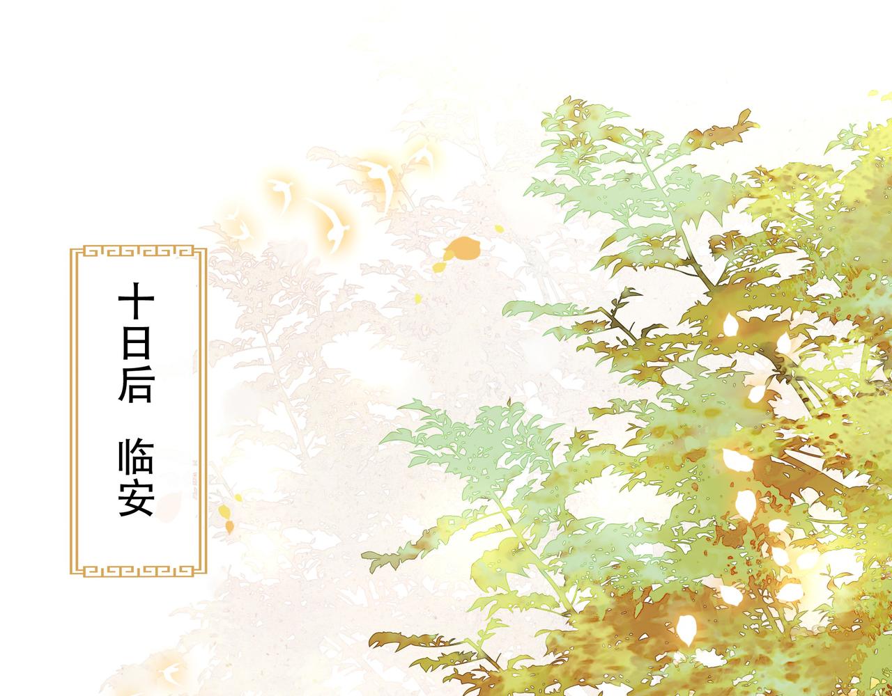 第45话云雨蛊？！34