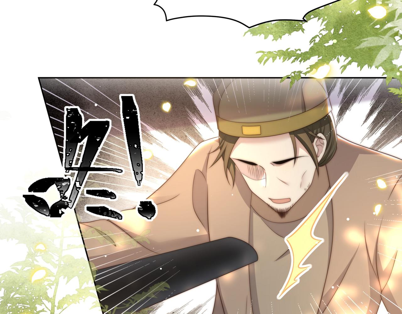 第58话萧干的秘密57