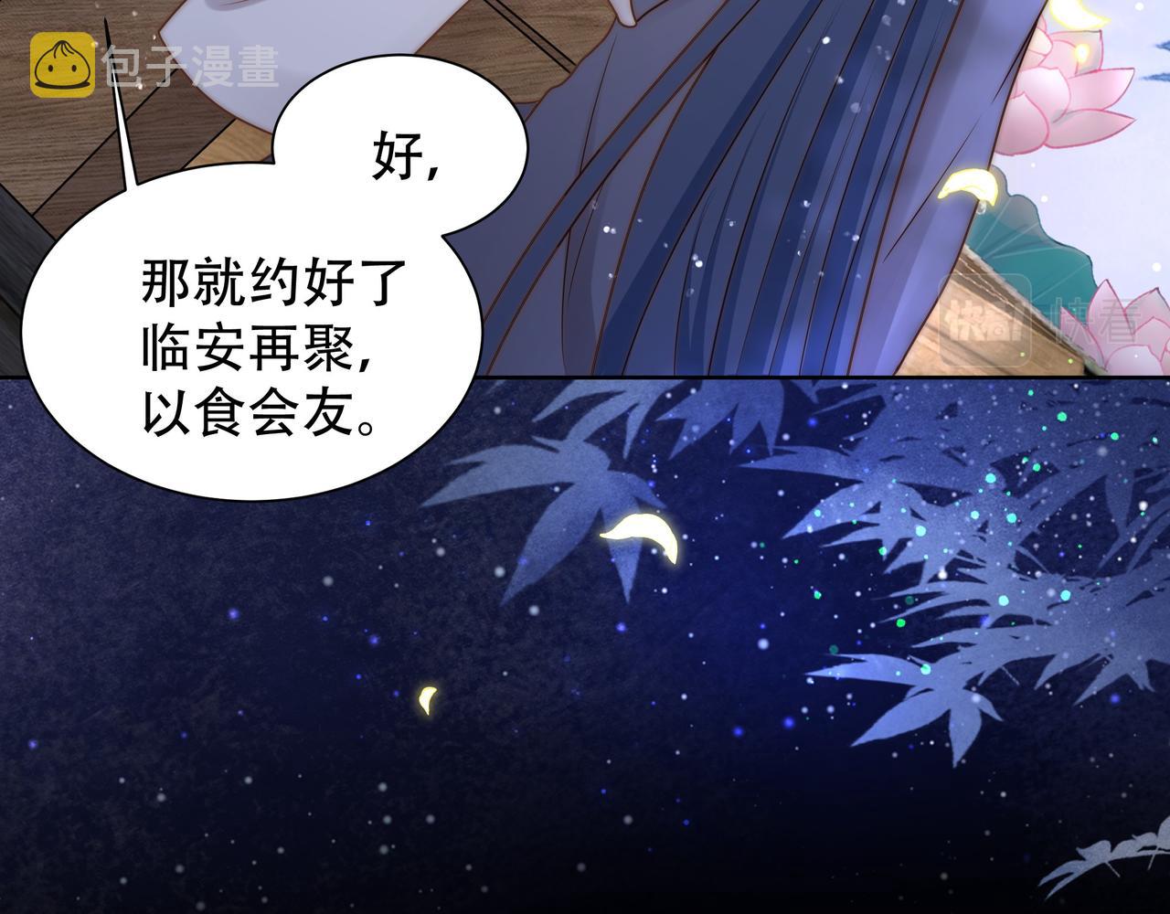 第37话 小叔变夫君！？35