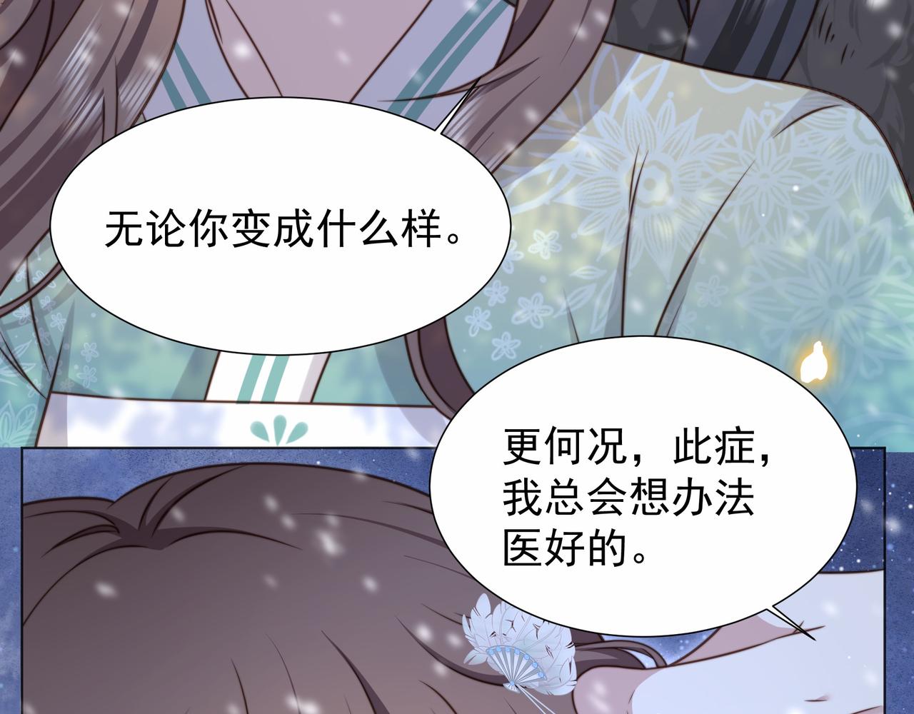 完结篇 永不结束的爱恋74