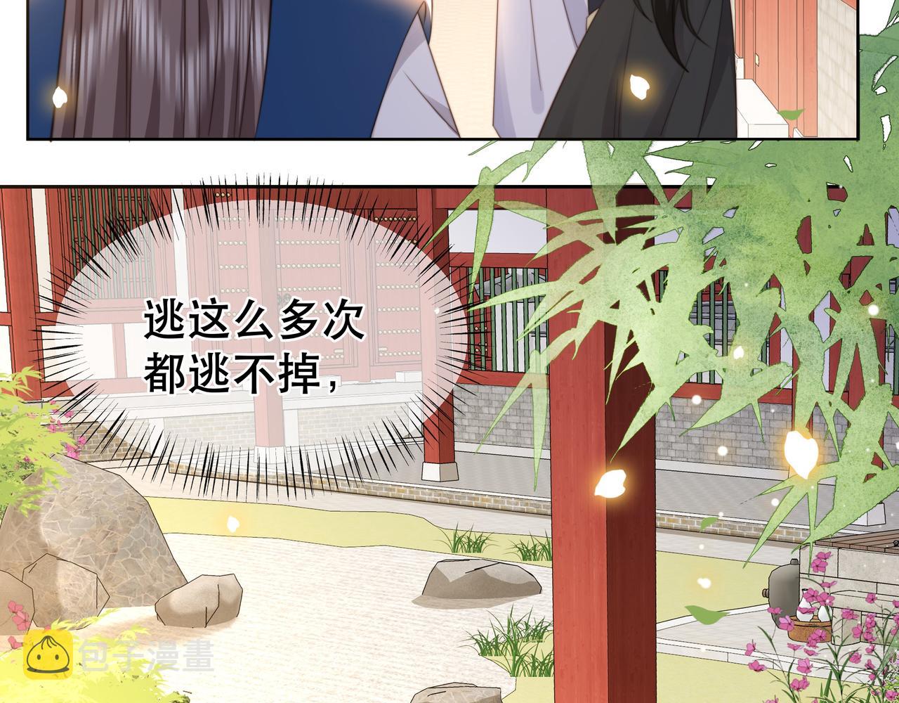 第36话 艳遇！神秘美男来啦~24