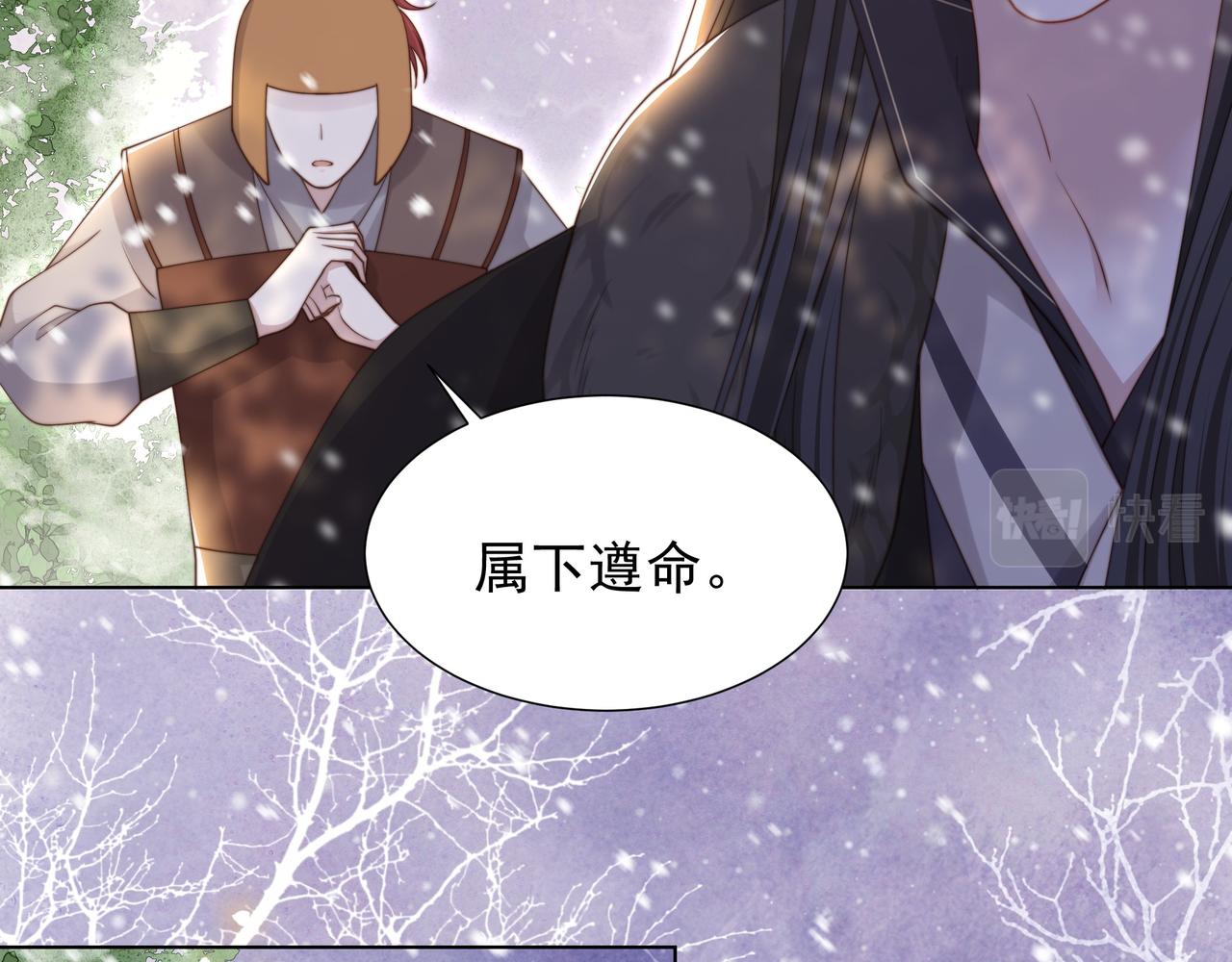 第73话 为你抗旨拒婚！26
