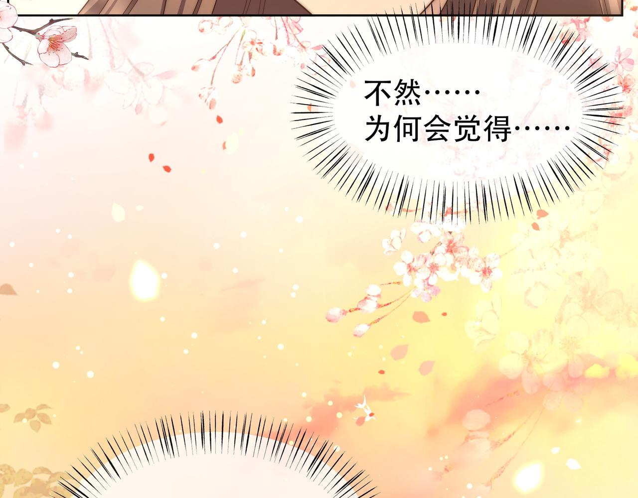 第26话 从天而降的他61