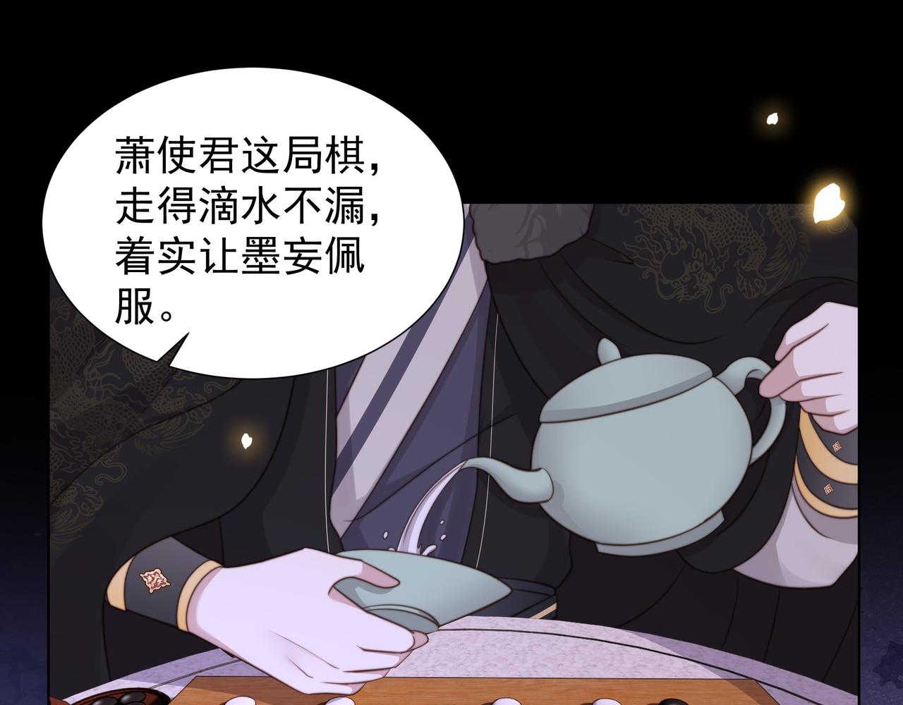 第75话 吃飞醋87