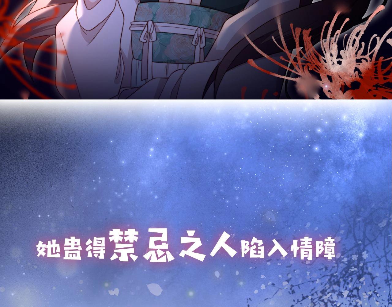 序章 她逃他擒，他反被她撩2