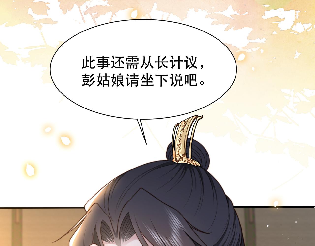 第45话云雨蛊？！64