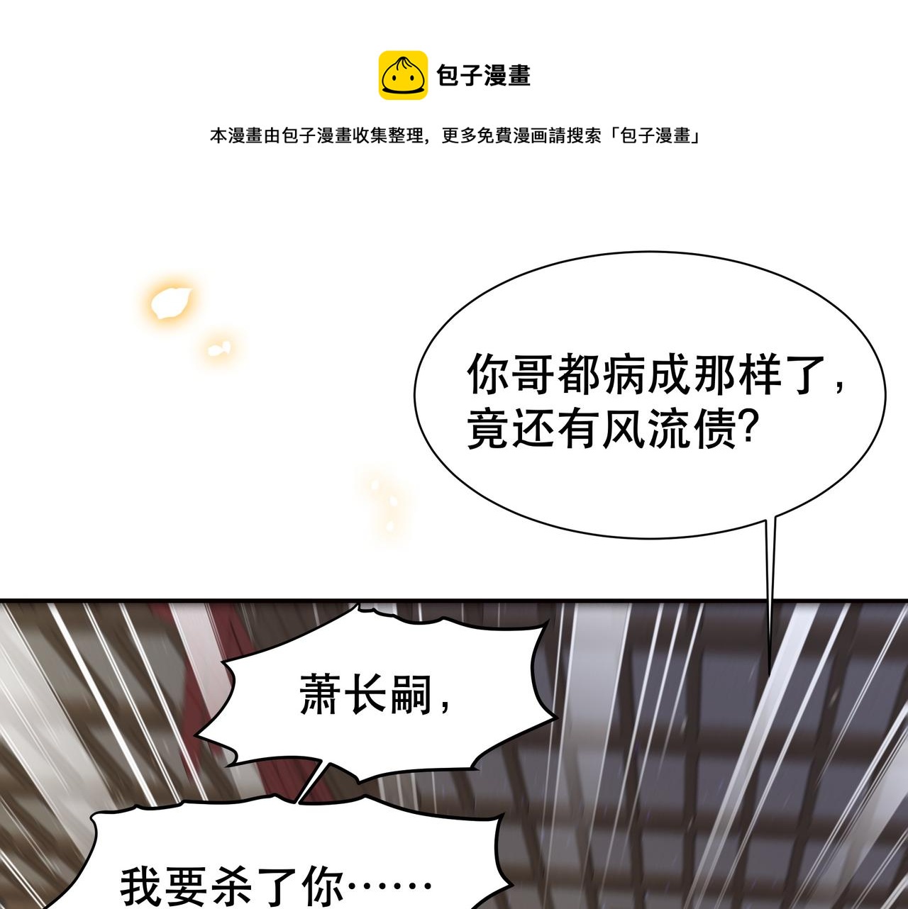 第38话 六郎忙洞房48