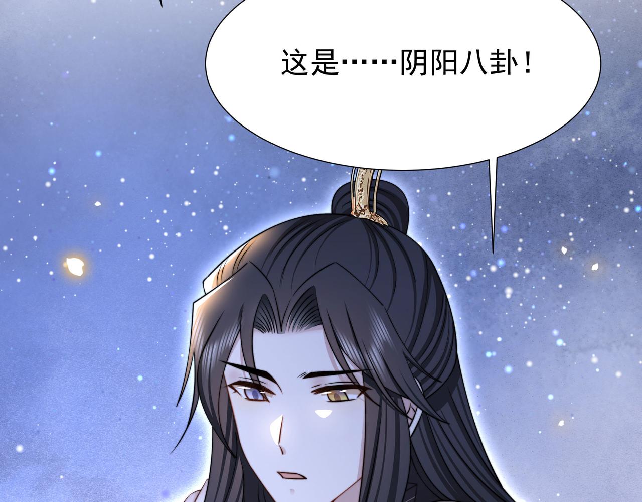 第76话 好嚣张 ，好喜欢！93