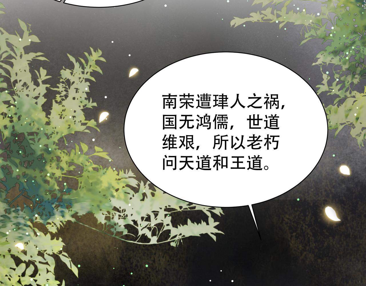 第40话 宠出个祖宗来！77
