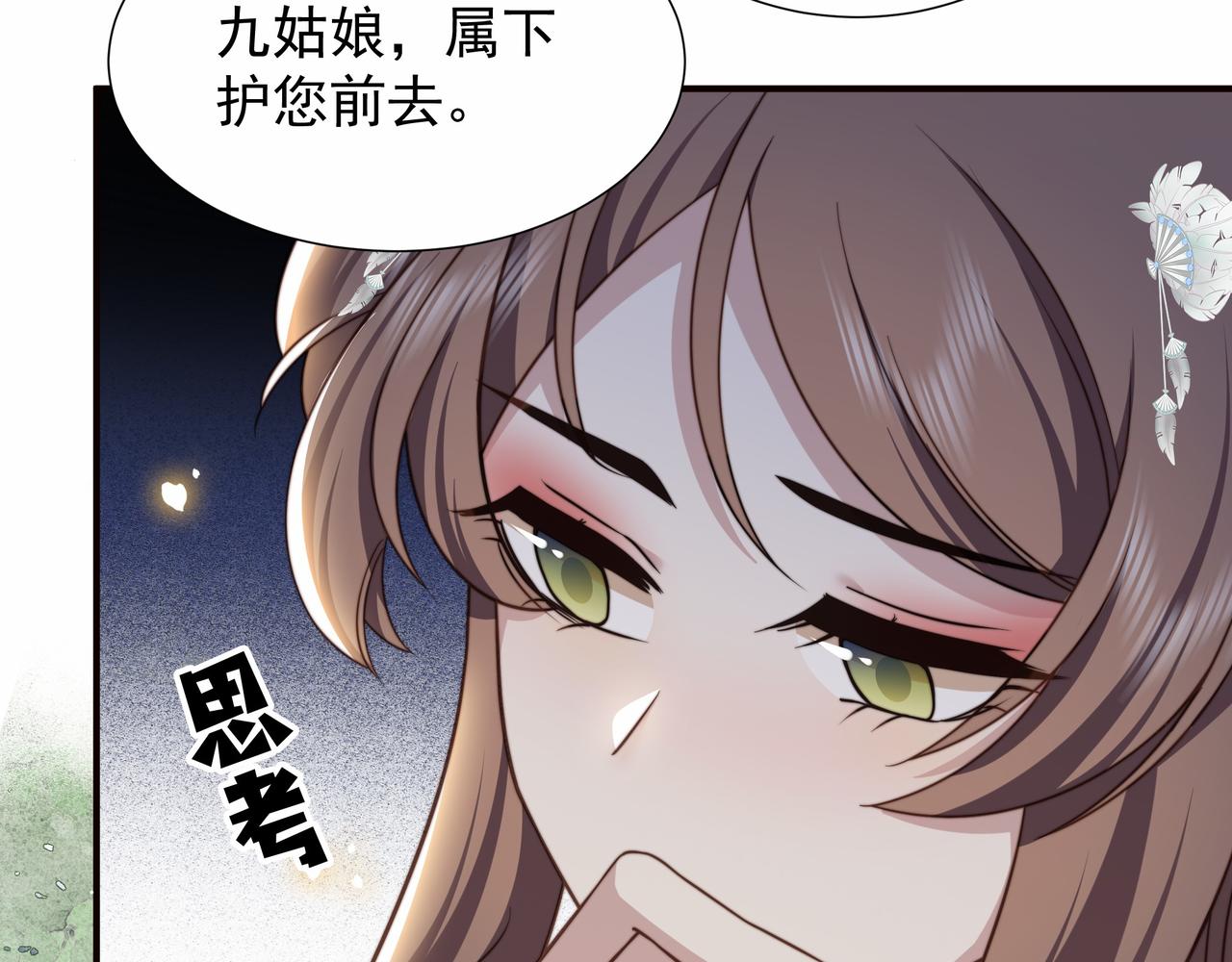 第77话 媳妇儿被拐了！58