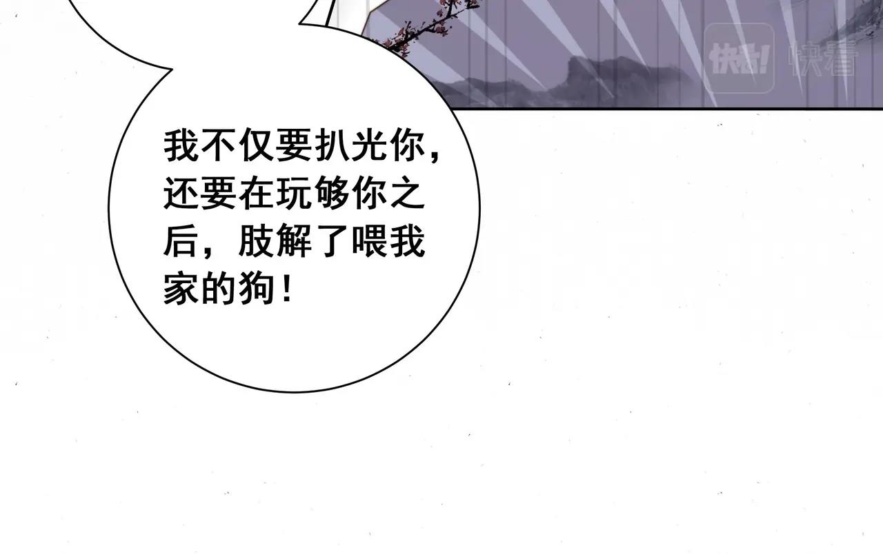 第5话 他来迟了？35