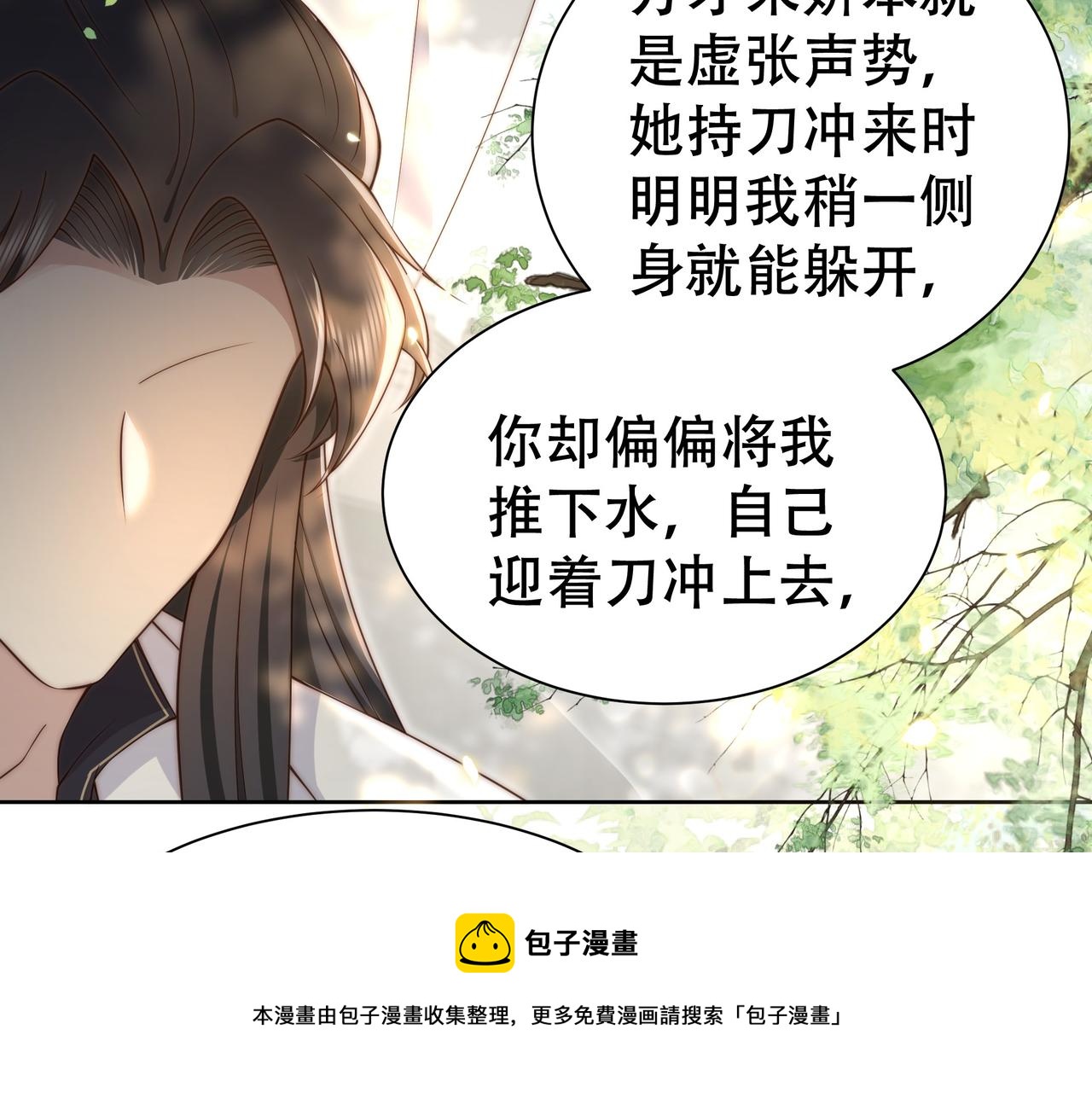 第30话 惹我生气，包你后悔~40