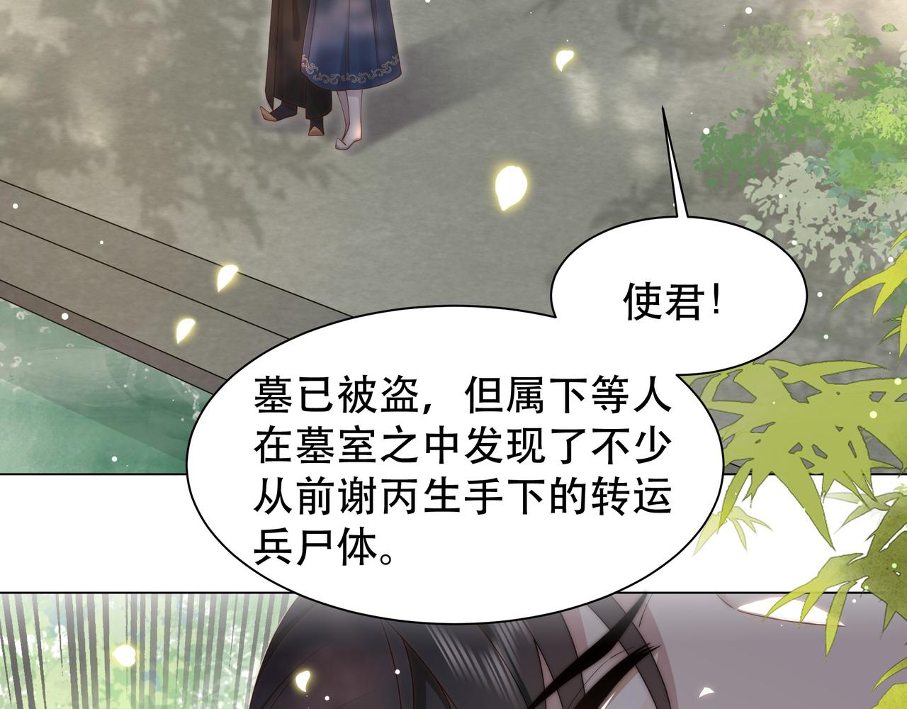 第42话 撩拨~转守为攻！24