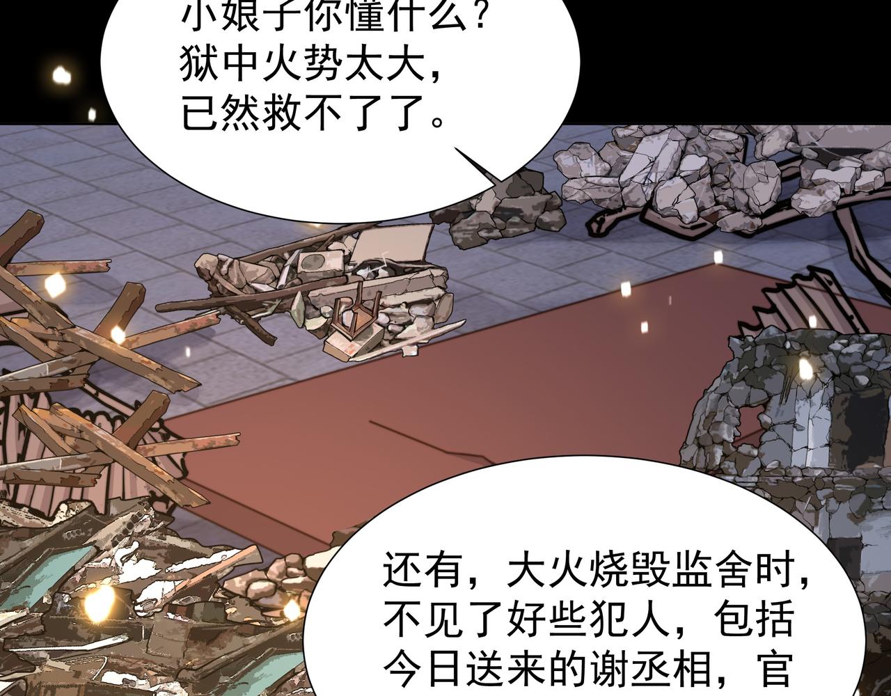 第71话 随我去造反！18
