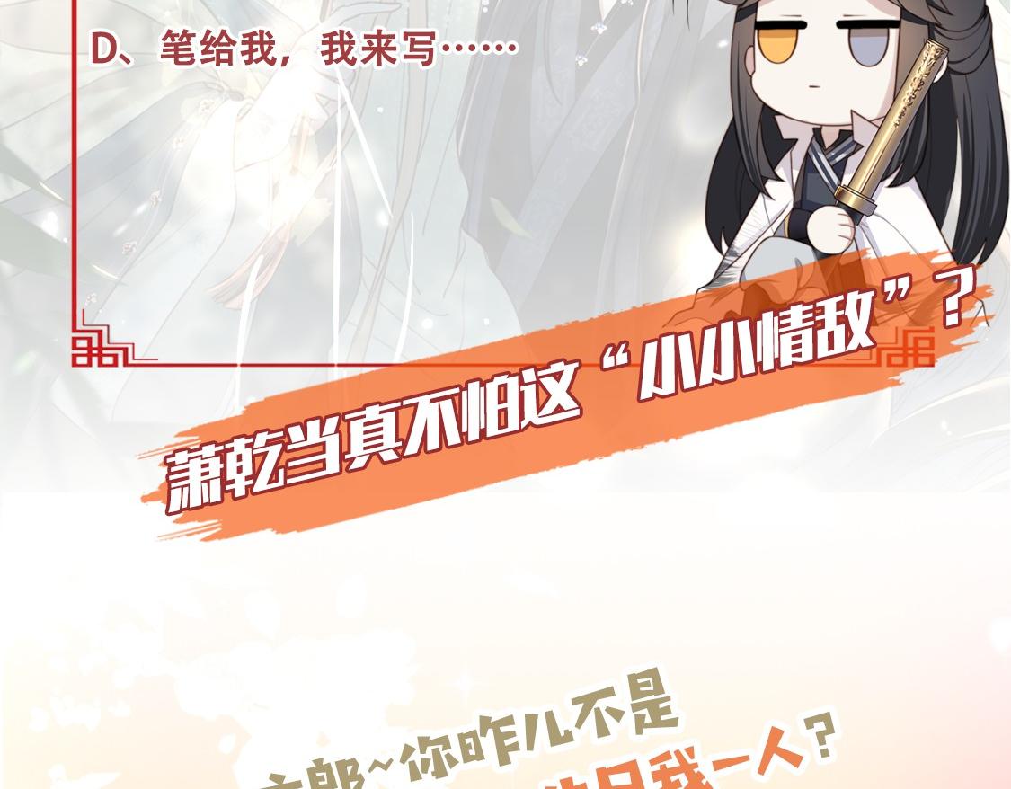 第76话 好嚣张 ，好喜欢！106