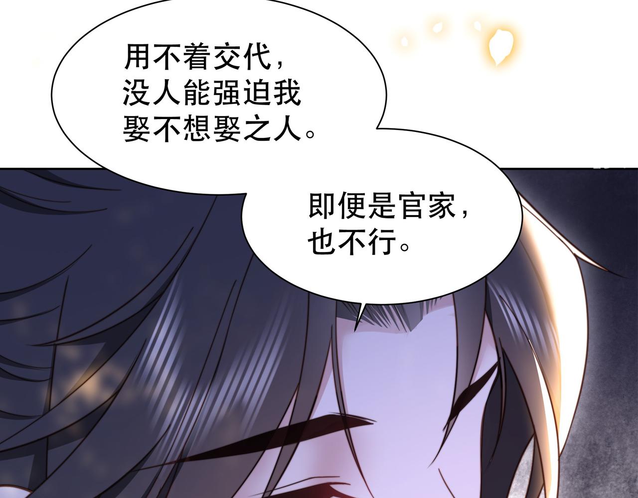 第45话云雨蛊？！92