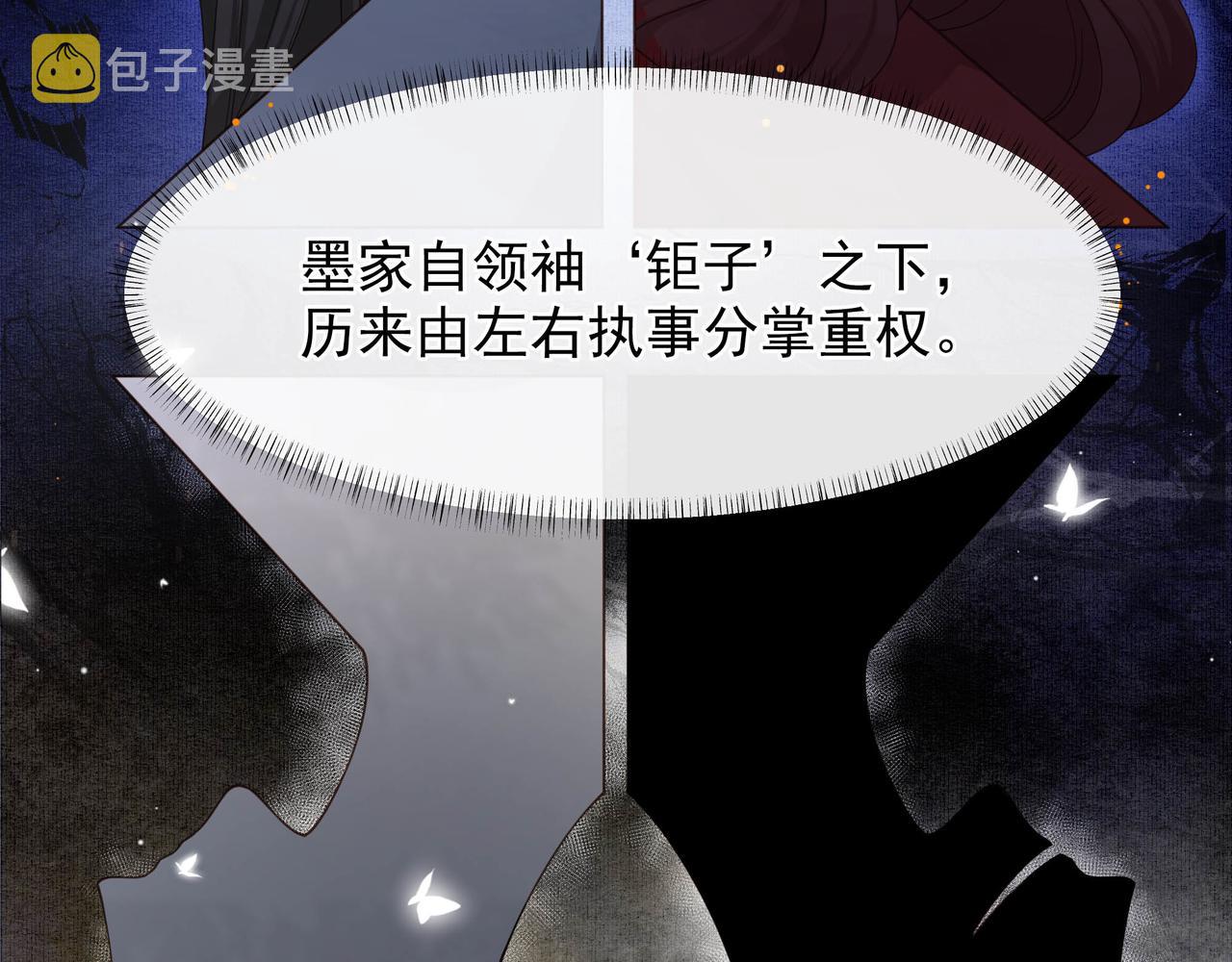 第12话 六郎不高兴了？27
