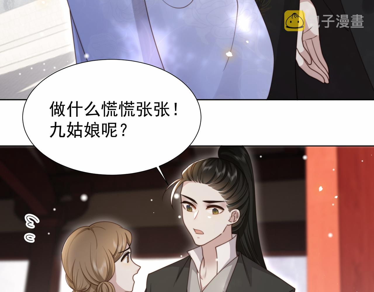 第77话 媳妇儿被拐了！69