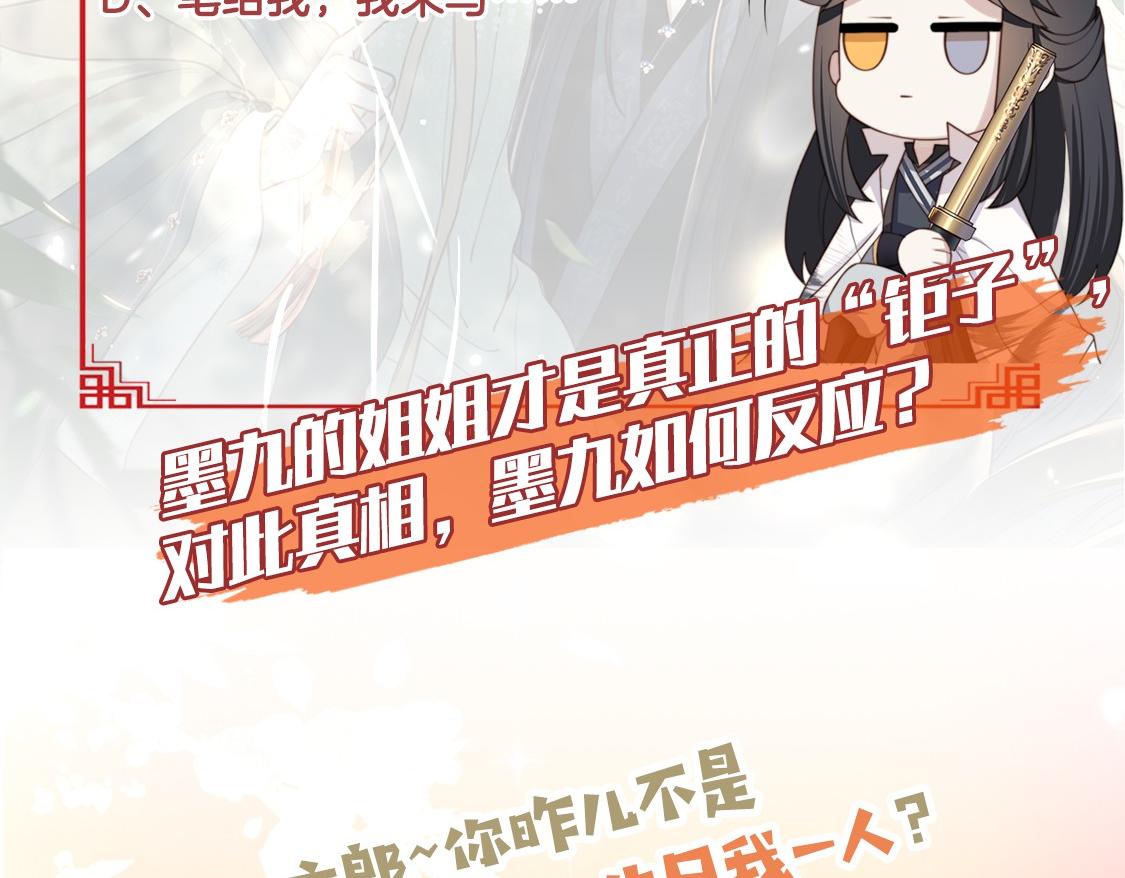 第55话同胞姐妹！？107