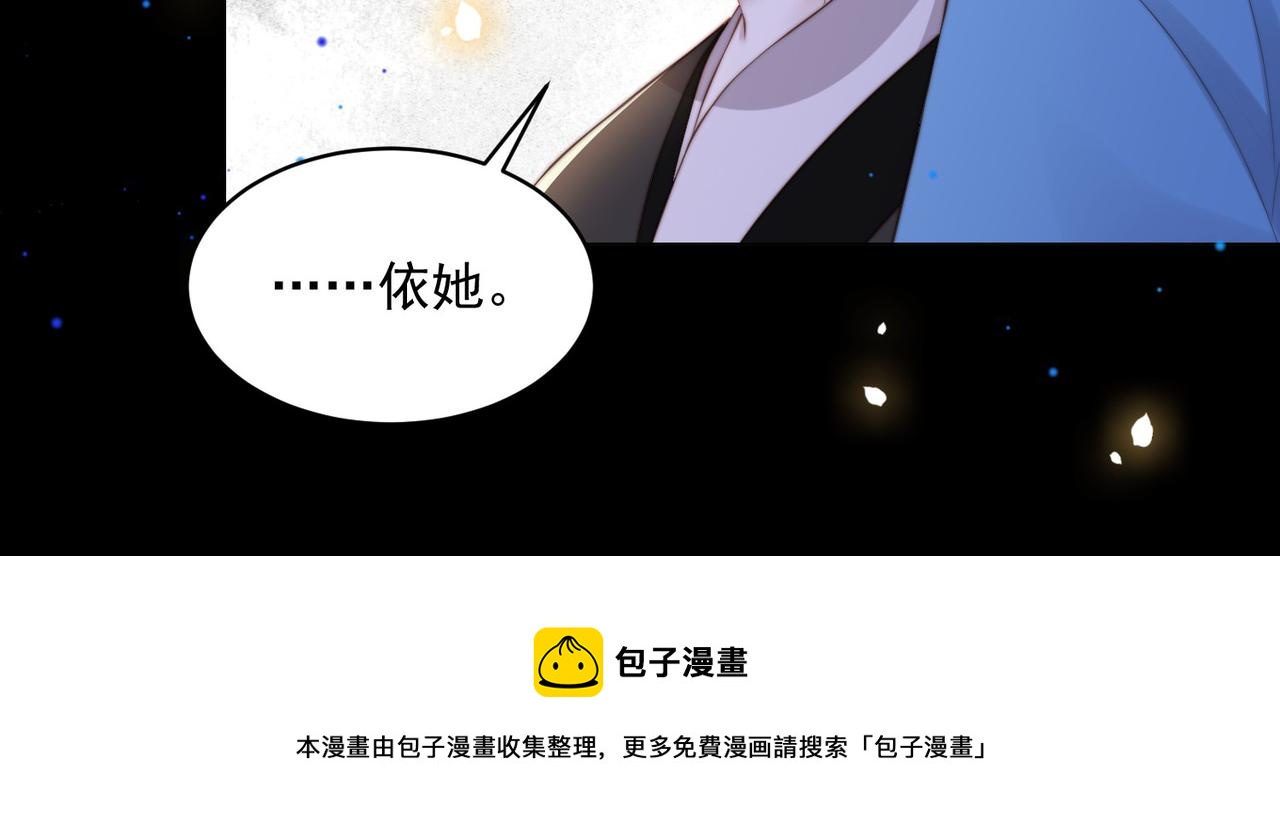 第19话 宅斗！不好惹的墨九76