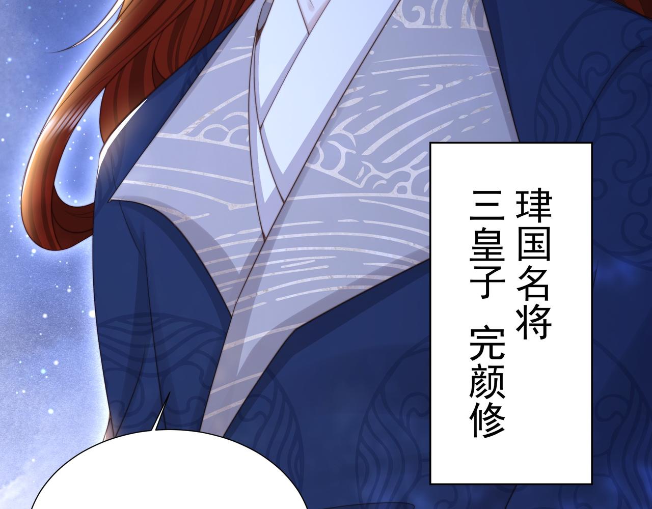 第78话 身陷敌营53