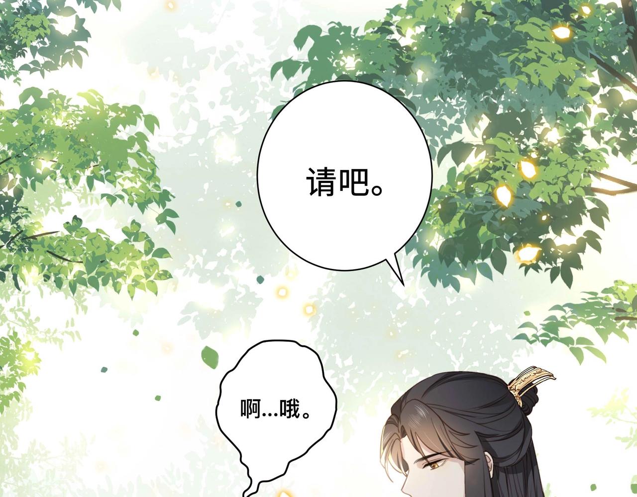 第2话 壁咚！嫂嫂疼你~17