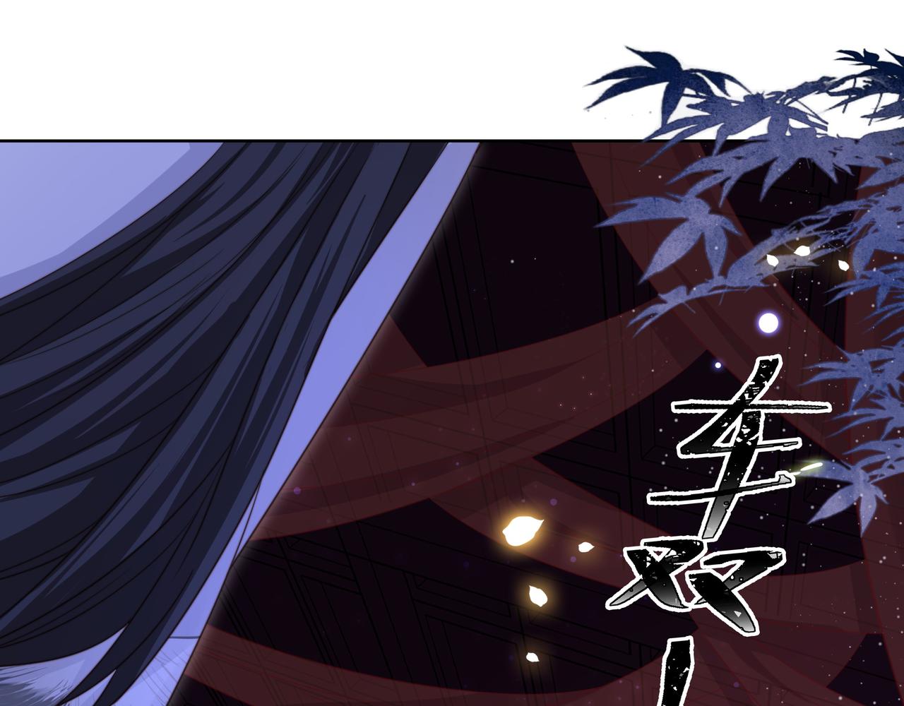 第16话 蛊毒发作？75