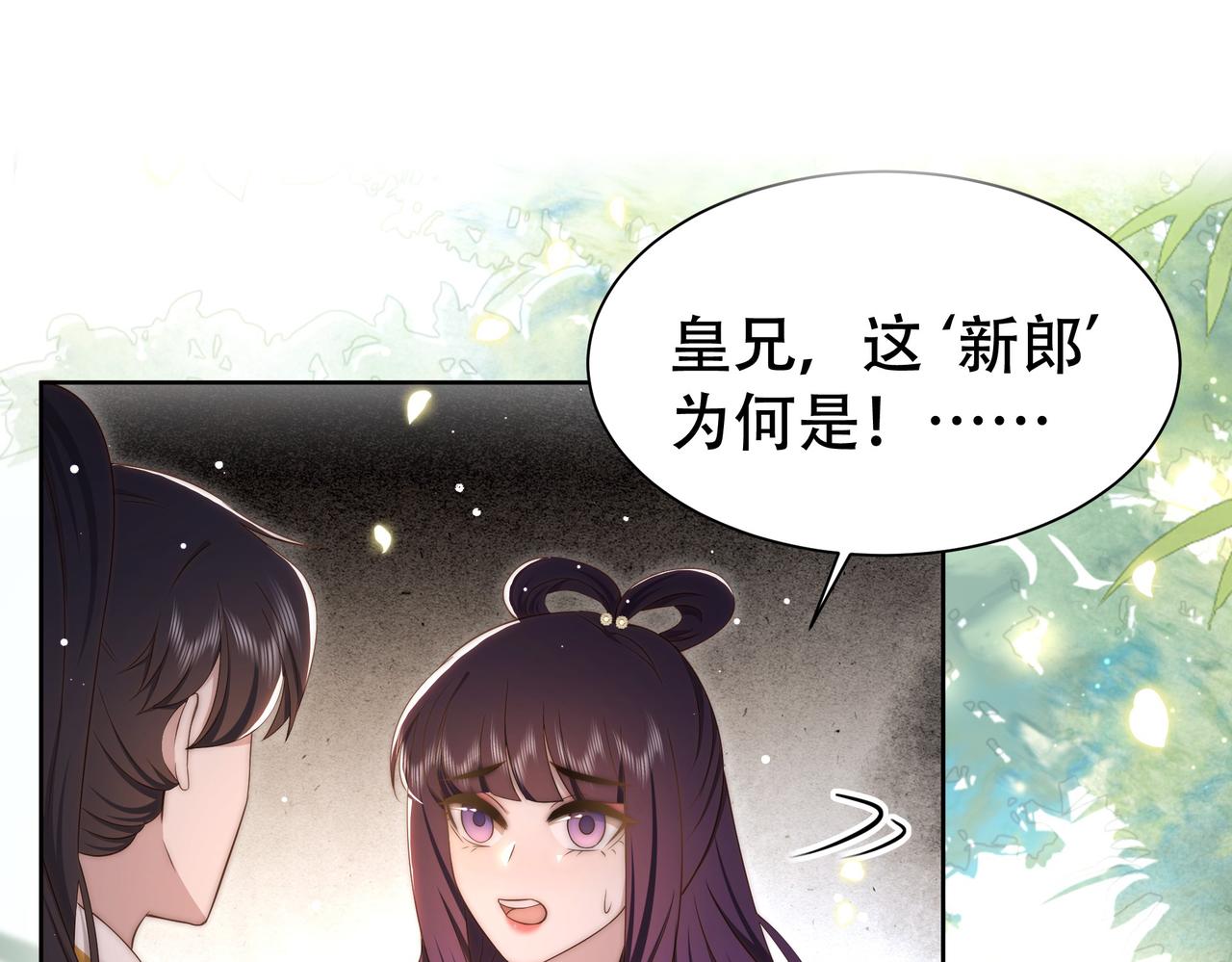 第38话 六郎忙洞房3