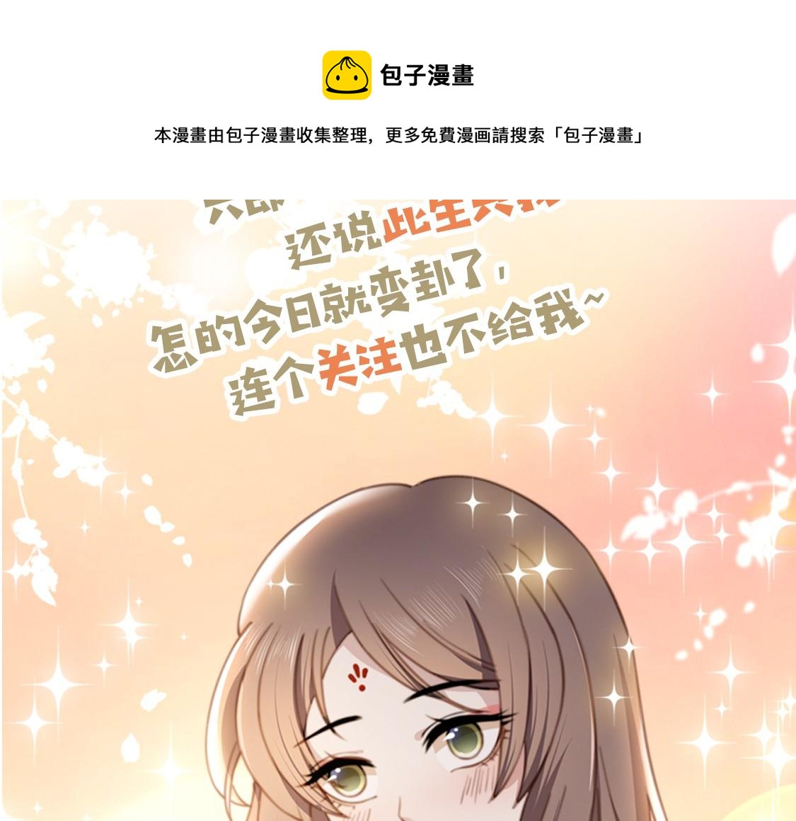 第34话 双箭头相拥116