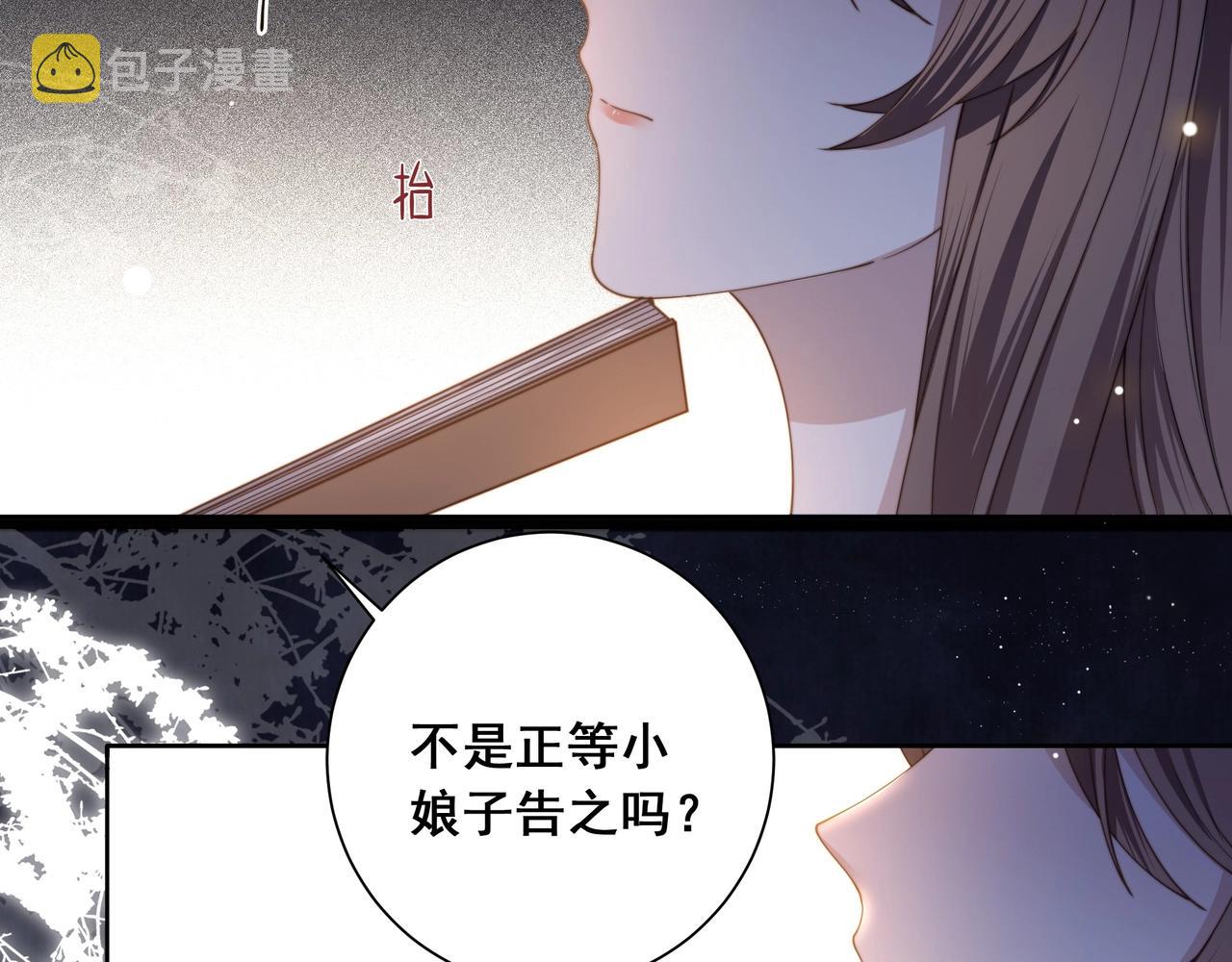 第5话 他来迟了？18