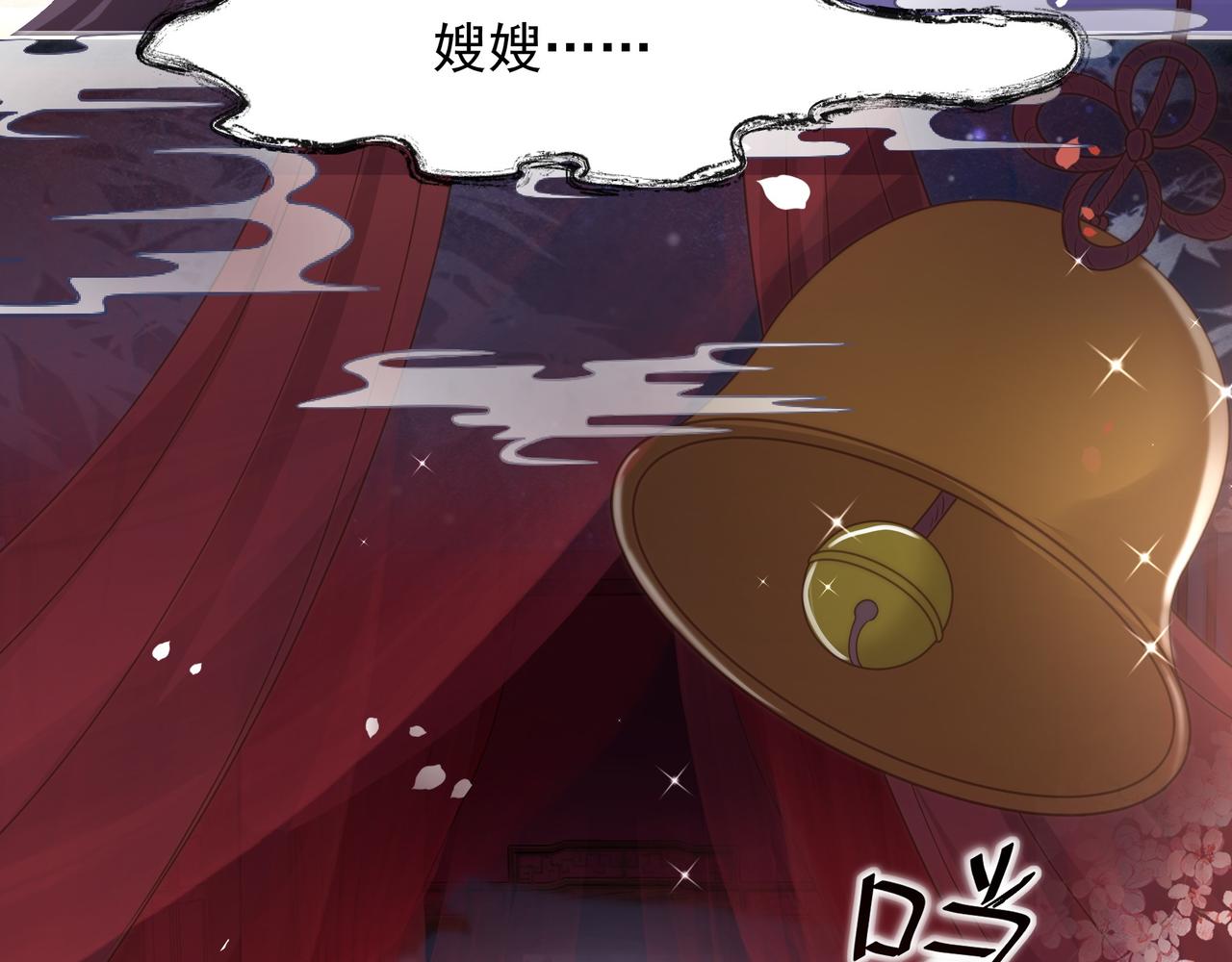 第17话 初入萧府50