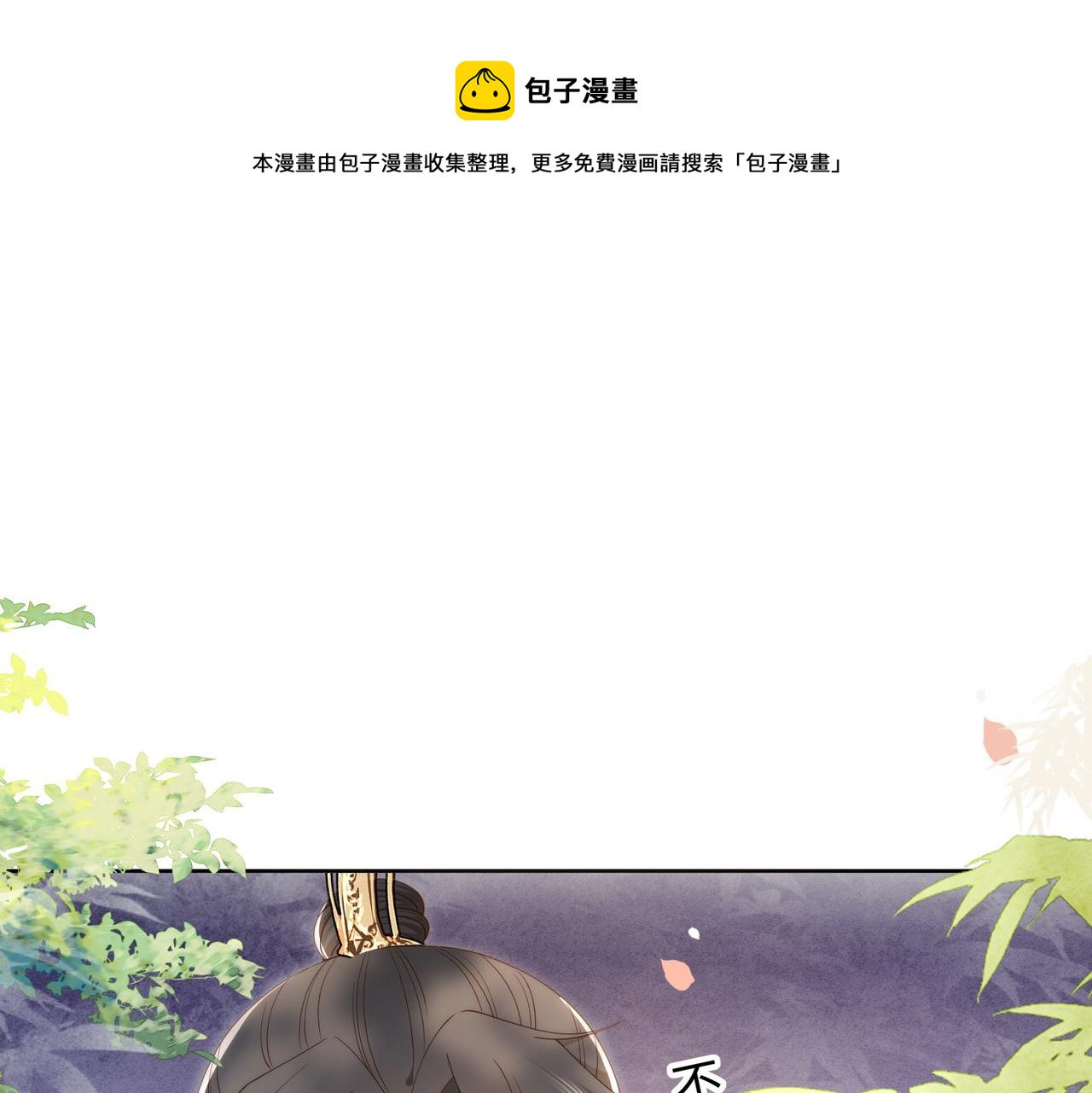 第24话 躲六郎！4