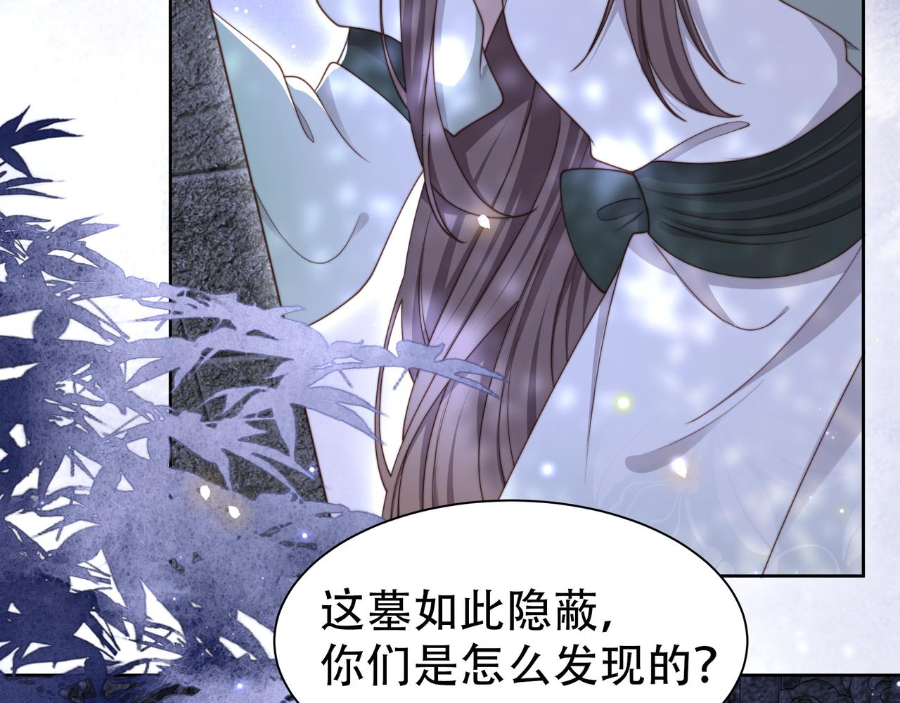 第31话 新娘不见了？！51