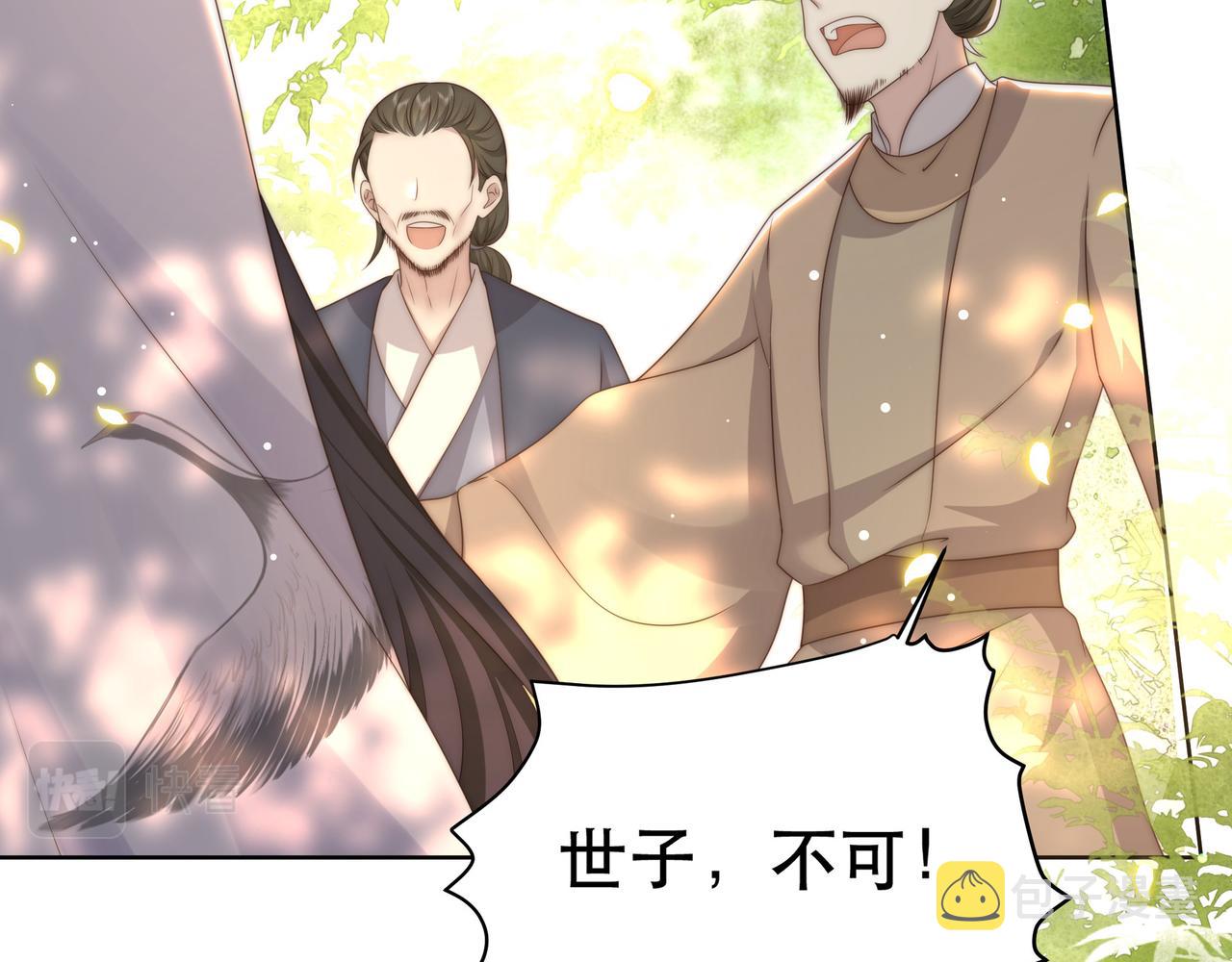 第58话萧干的秘密56