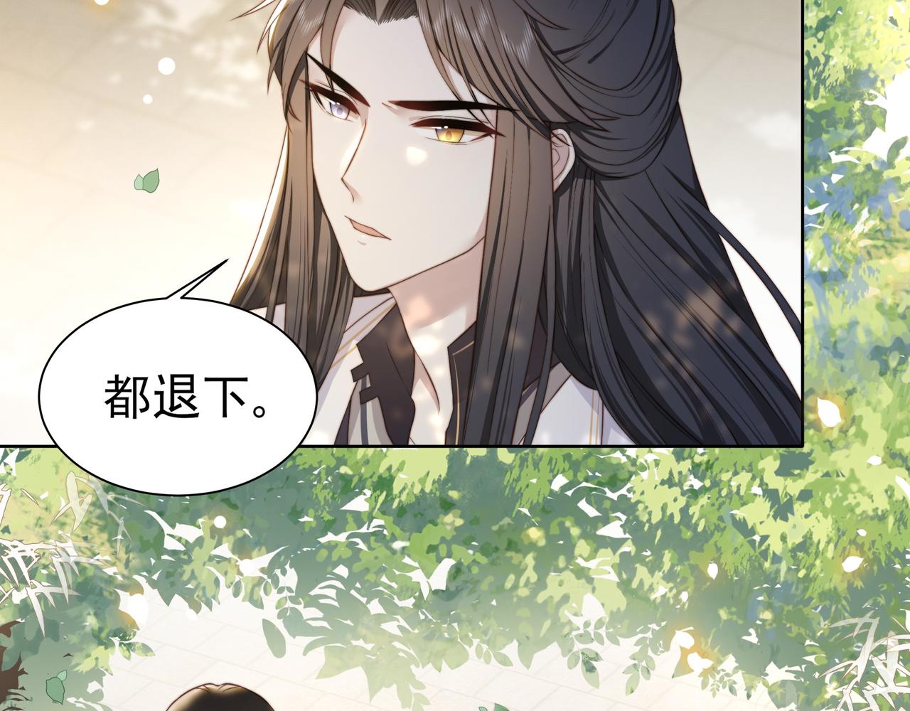 第11话 情敌相见，分外眼红35