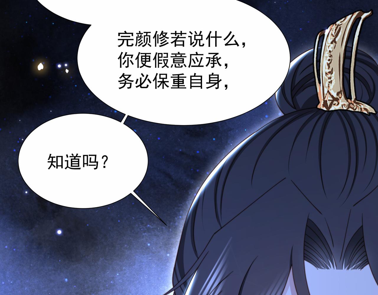 第78话 身陷敌营100